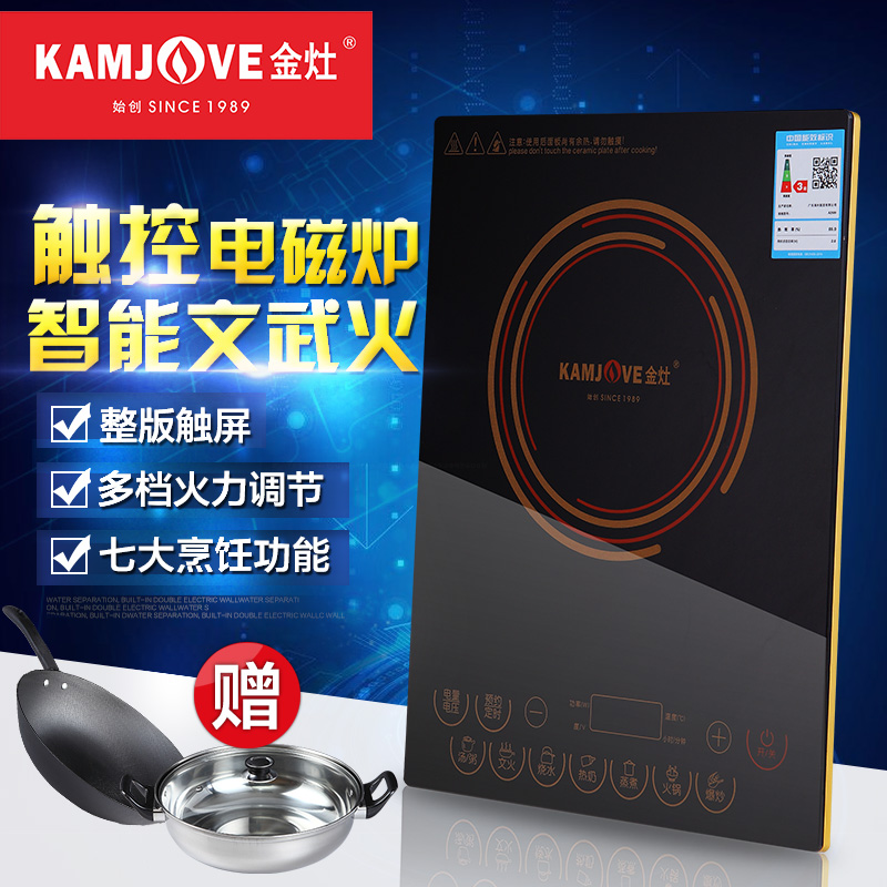 金灶 A2500电磁炉炒菜锅一体全套家用款火锅专用大功率爆炒猛火灶高清大图