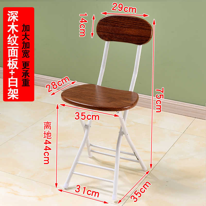 折叠椅子便携折叠凳家用凳子餐椅靠背椅简约电脑椅办公椅休闲圆凳 深木纹白腿 加大号