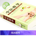中医推拿书籍 零基础学推拿 按摩穴位书籍图解手法按摩书养生书籍大全穴位按摩书穴位书籍健康养生书籍中医推拿按摩书推拿按摩书
