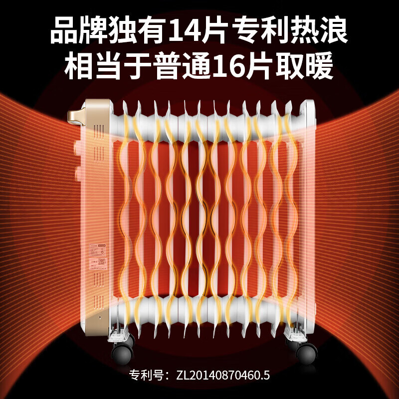 先锋 CY55MM-15 取暖器 14片大面积升温油汀 双U管加热 倾倒断电 均匀散热升温 防烫后壳更安心高清大图