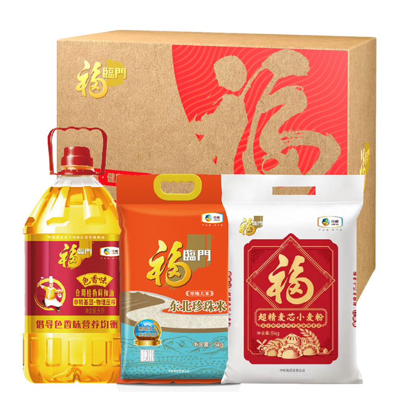 金龙鱼 中粮福临门到身边大礼包特惠C款 10kg+5L 员工必备福利 企业礼品中粮礼包!