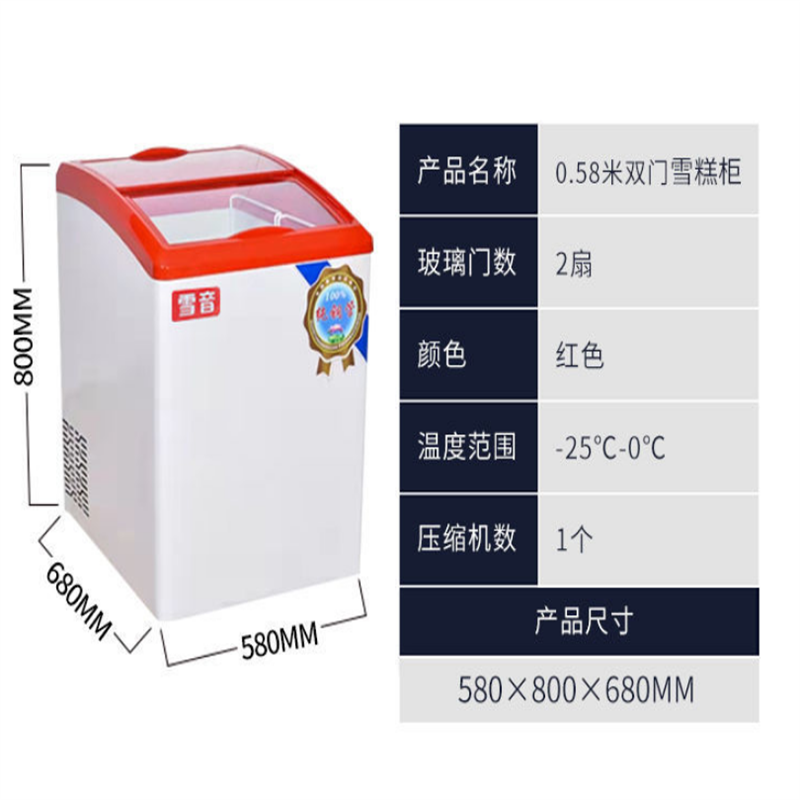 铜管雪糕柜0.58*0.68*0.8 超市商用冰柜大容量展示柜岛柜卧式冷藏冷冻柜玻璃门冰箱雪糕柜