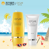 欧诗漫 OSM 珍珠清透嫩白防晒乳液优惠套盒（防晒乳60g+洁面泡沫50g）
