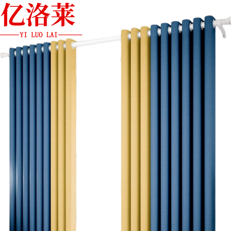 亿洛莱 全遮光窗帘 WY09 米高清大图