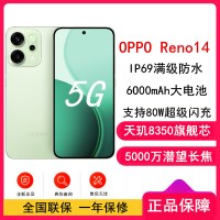 [全新]OPPO Reno14 16GB+512GB 半夏绿 天玑8350旗舰芯 5G智能 潜望式长焦 防水防尘 NFC 红外遥控 AI手机