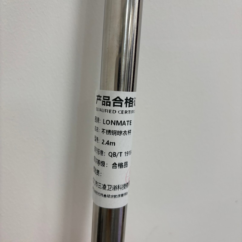 LONMATE 不锈钢晾衣杆2.4m 一根高清大图