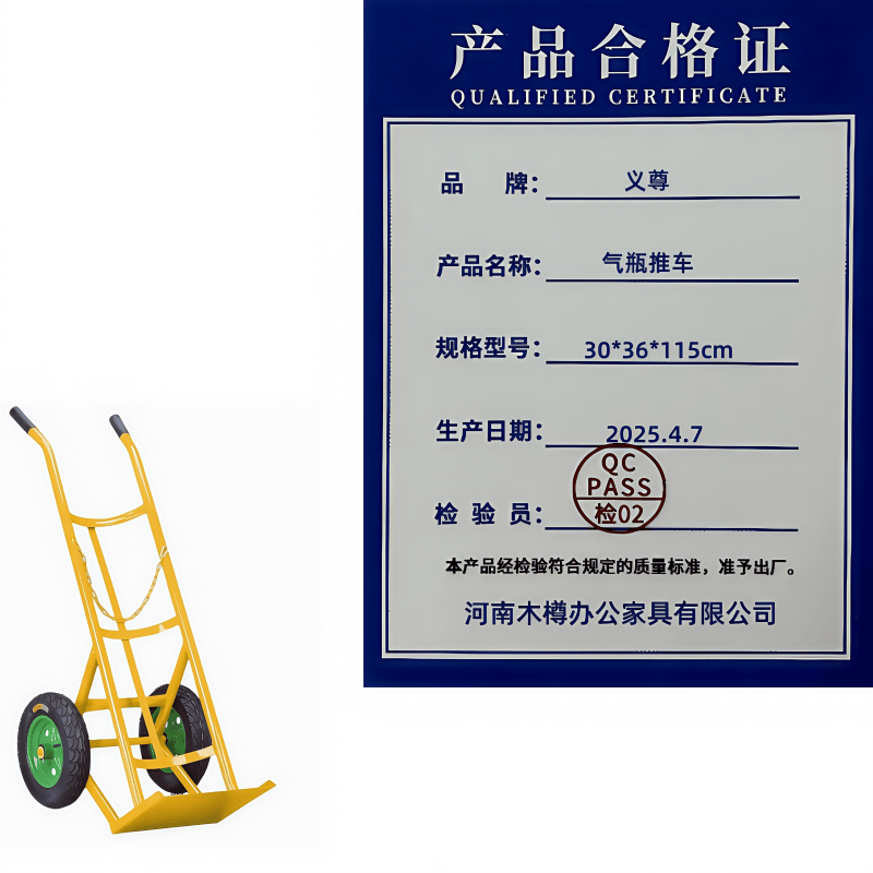 义尊 气瓶推车 30*36*115cm 个高清大图