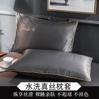 南极人水洗冰丝枕套纯色枕头套一对装单人简约冰丝枕头套双人家用 48*74cm单只装 潮流-高级灰