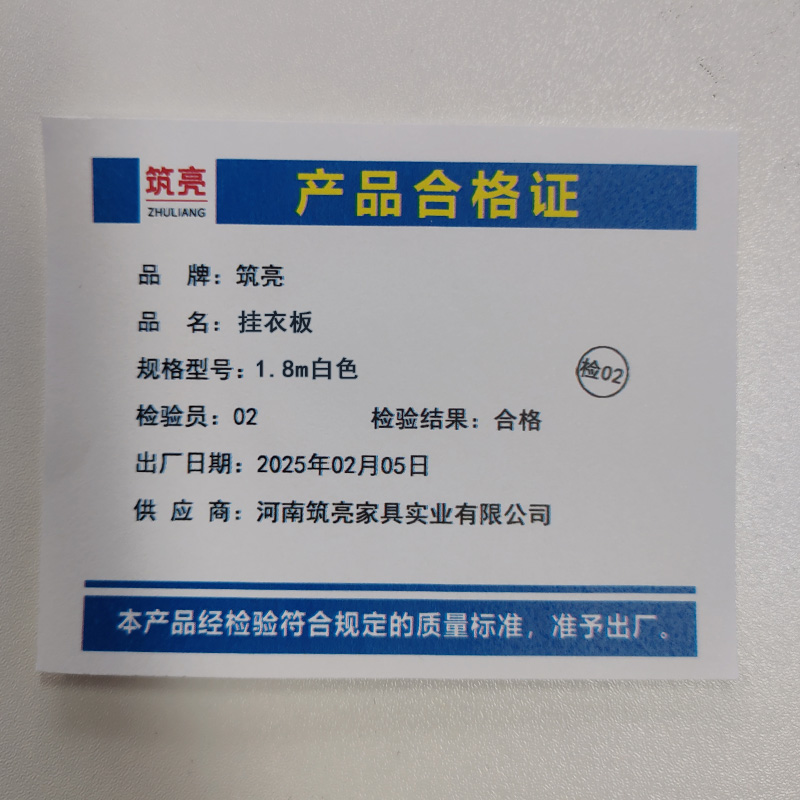 筑亮 挂衣板 1.8m白色 个高清大图
