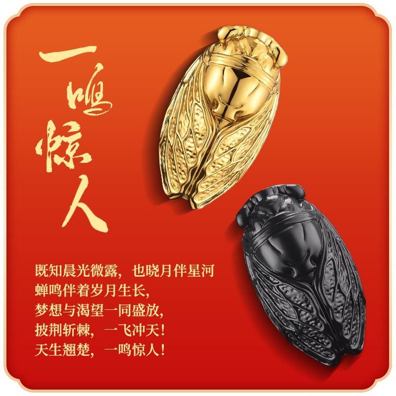 新款高颜值金蝉防风打火机个性创意直冲蓝焰火机高档礼物送男友潮高清大图