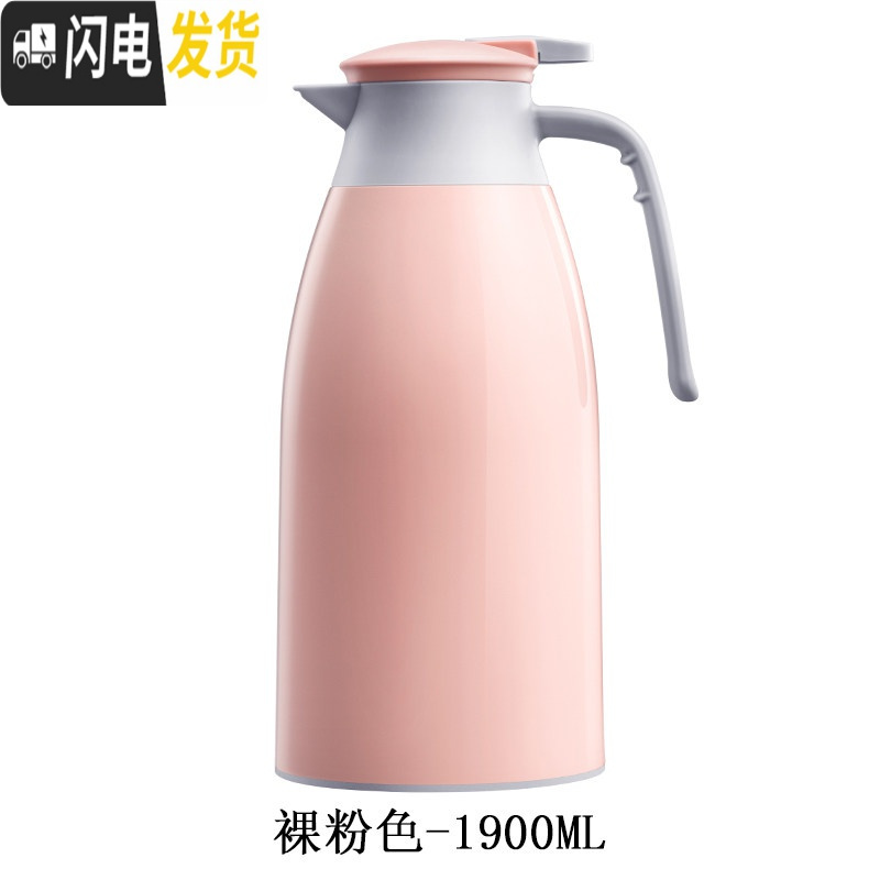 三维工匠保温壶家用玻璃内胆学生宿舍暖壶热水壶大容量开水瓶保温水壶 裸粉色-1900高清大图