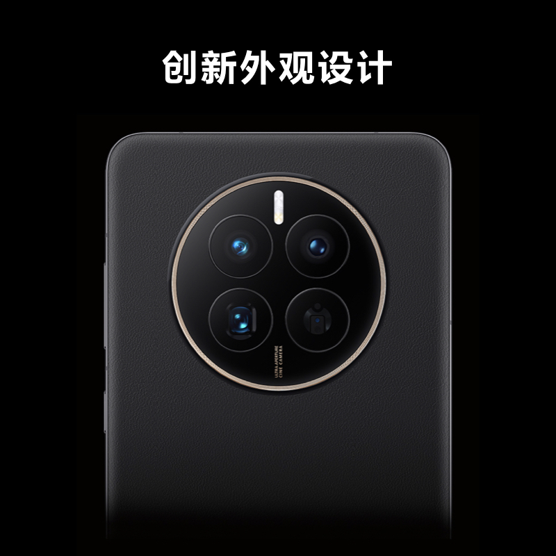 华为/HUAWEI Mate 50 128G 曜金黑 超光变XMAGE影像 支持北斗卫星信息 鸿蒙操作系统3.0 移动联通电信全网通手机(含快充套装)高清大图