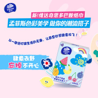 维达手帕纸多巴胺系列3层8片30包纸巾随身装便携式面巾纸小包装