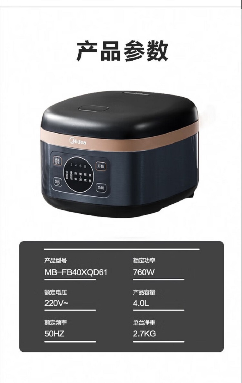 美的(Midea) 家用电饭煲4升多功能 微压焖香蒸汽智能5层内胆7段熬煮电饭锅 MB-FB40XQD61高清大图