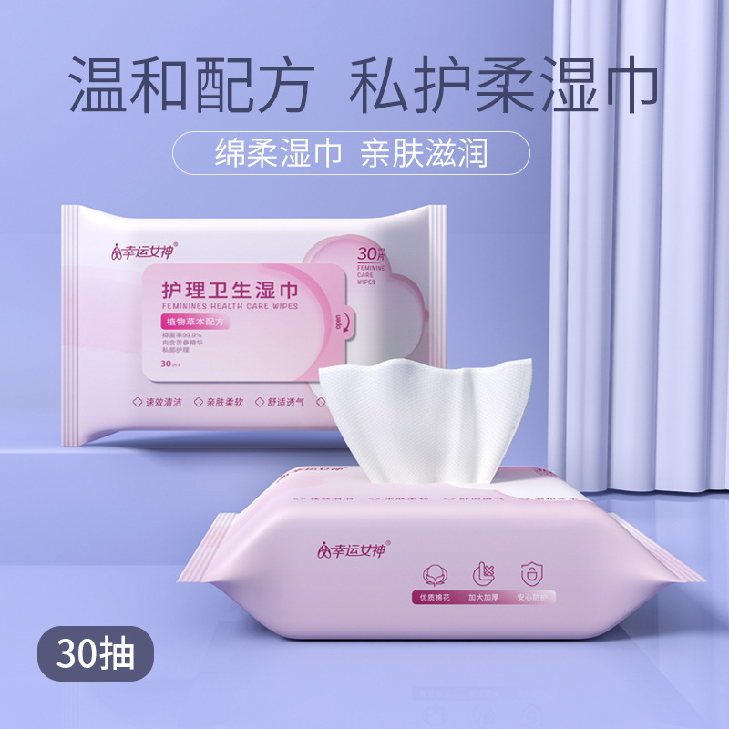 幸运女神护理卫生纸 卫生湿巾女性私处洁阴护理高清大图