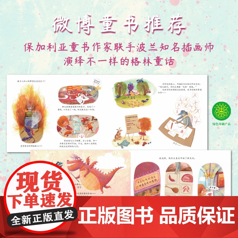 正版童书 失败学校 一个关于成功的故事 儿童潜力激发系列绘本 小竹马童书高清大图