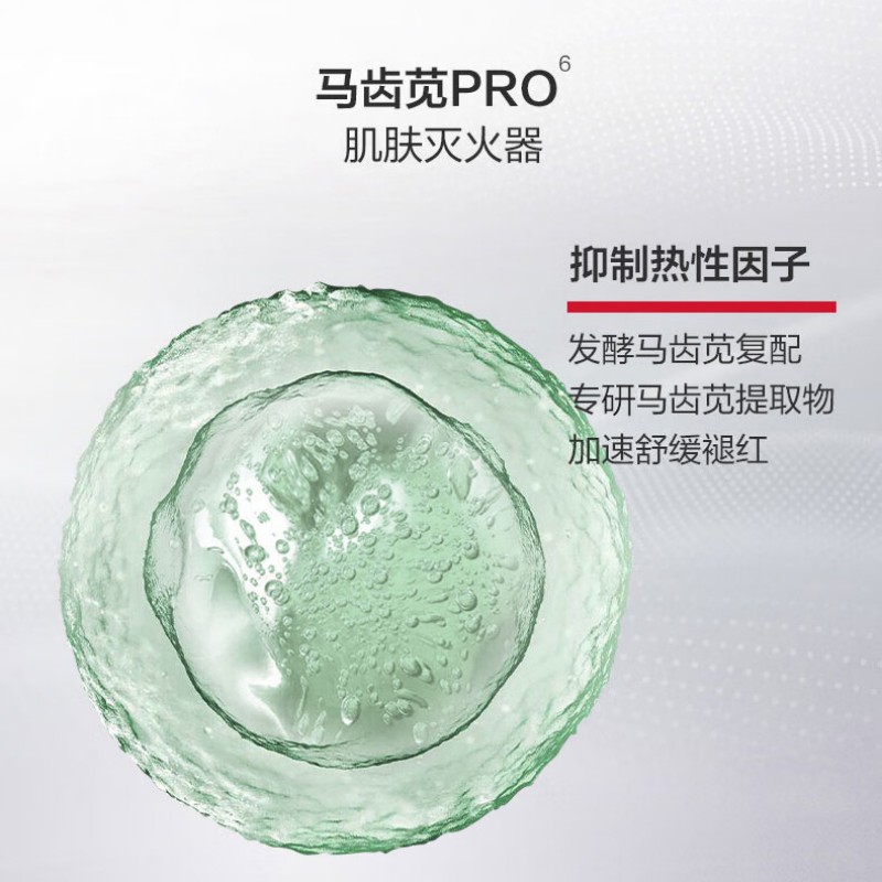 薇诺娜120ml舒敏保湿特护精华水VN5602高清大图