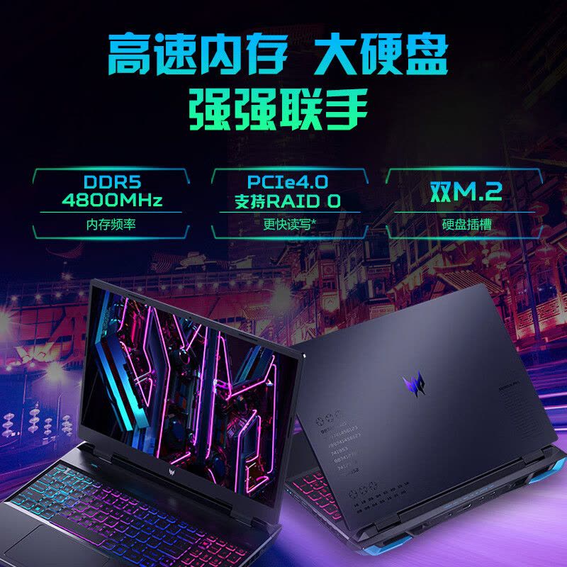 Acer/宏碁 掠夺者擎Neo16英寸13代酷睿HX i5/i7满血RTX4060游戏本宏基旗舰店全能本笔记本电脑图片