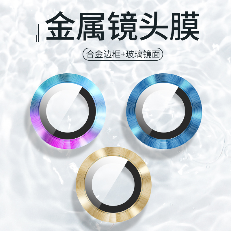 12镜头膜iphone12pro手机相机保护圈11镜头贴promax全包mini金属包边玻璃后摄像头盖保护膜十二ip