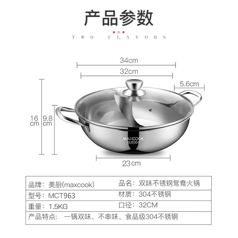 美厨(maxcook)鸳鸯火锅 32cm加厚304不锈钢配火锅勺带盖燃气电磁炉通用