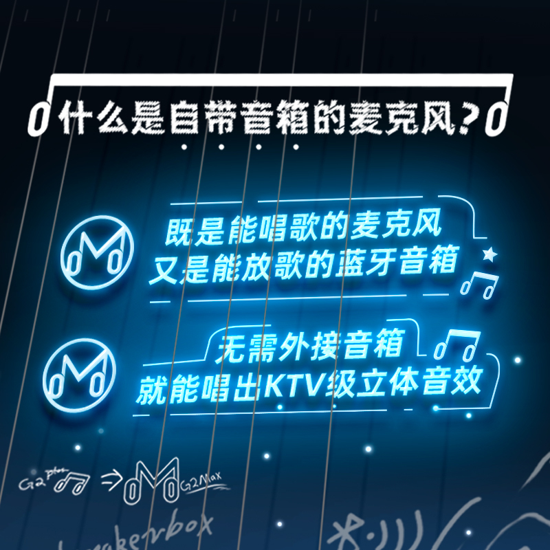 [南京购物节直播价]唱吧K歌宝小巨蛋G2MAX灰金色话筒音箱一体麦克风家用儿童无线蓝牙喇叭手机唱歌双人合唱直播录音设备