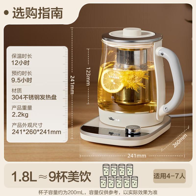 小熊(Bear)养生壶 1.8L大容量玻璃面板 煮茶壶煮茶器 恒温保温一体烧水壶电水壶 YSH-E18J1 大口径滤网