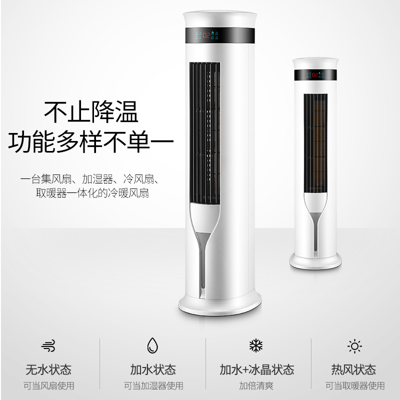 尚朋堂(SUNPENTOWN)SKN-013E 冷暖塔扇 冷暖两用 智能遥控 7L大水箱