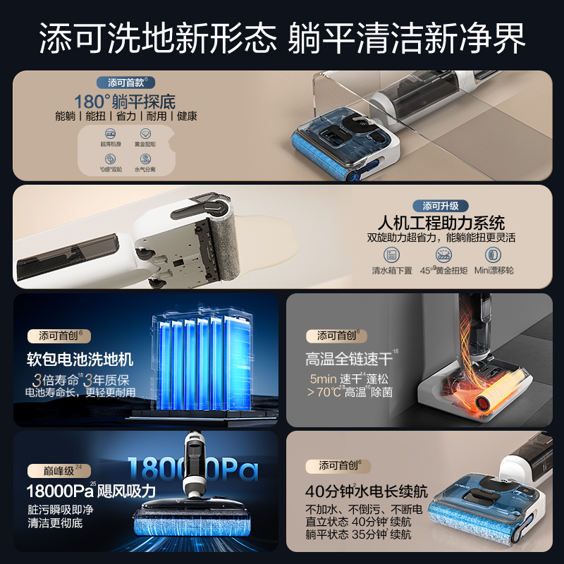 [躺平5合1]TINECO添可洗地机家用芙万Stretch Mix防缠绕高温速干除菌双贴边吸洗拖地一体机
