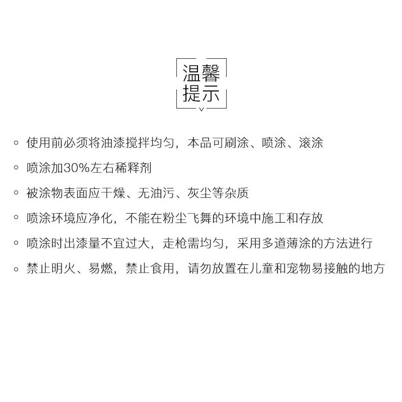 聚源漆醇酸磁漆 紫色（2.5kg*4桶）/箱高清大图