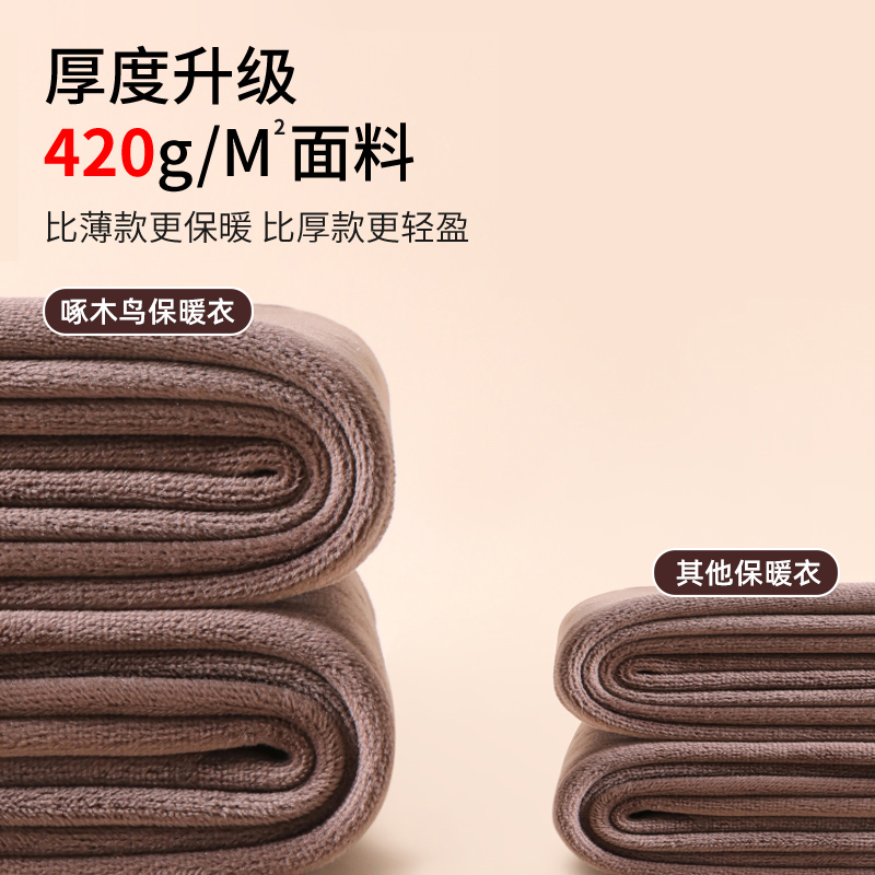 7A抗菌啄木鸟保暖内衣女士发热打底衫加绒加厚秋衣秋裤套装2024冬高清大图