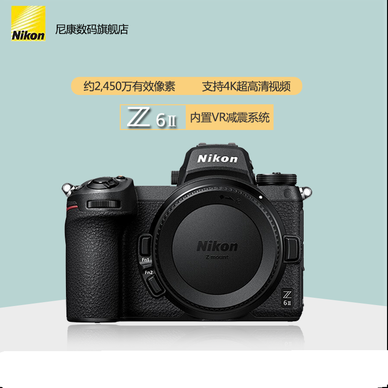尼康 z6ii(24-70) 照相机全画幅微单无反相 机 单位:台
