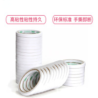 办公文具用品 得力(deli)高粘性棉纸双面胶带 9mm*10y 9.1m卷 32卷袋装