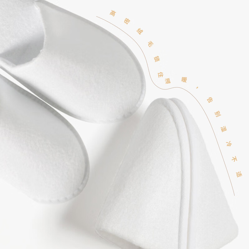 海亚森 TK-6012 珊瑚绒一次性拖鞋 底厚8mm 均码 白色 拖鞋(计价单位:双)白色高清大图