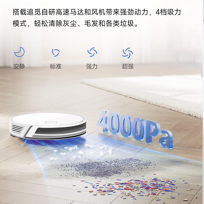 智能扫地机器人扫托一体机拖地机 S800 单位:台高清大图