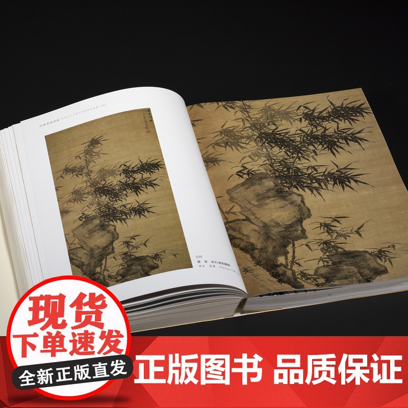 正版 清鉴斋读画录:香港中文大学文物馆藏书画鉴定笔记 杨臣彬 西泠印社出版社 收藏鉴赏图书籍978755084768高清大图