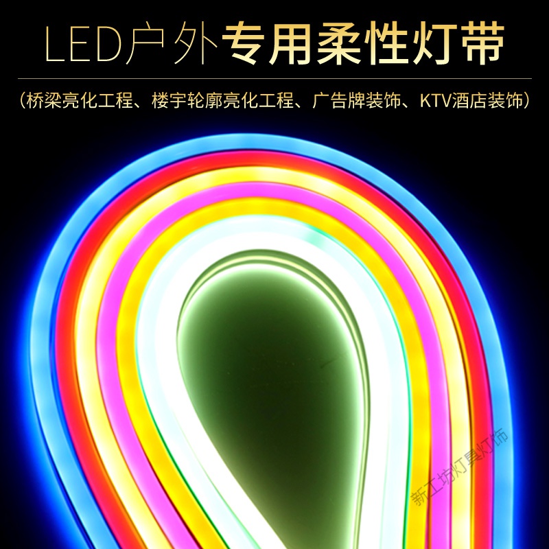 苏宁放心购 软灯带led柔性软管灯条户外广告招牌防水圆形霓虹造型低高压线灯高清大图