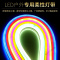 苏宁放心购 软灯带led柔性软管灯条户外广告招牌防水圆形霓虹造型低高压线灯