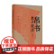 帛书 老子校注 高明 著 国学古籍