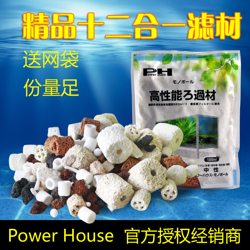 PH鱼缸水族养水滤材生物环麦饭石石英球火山岩吸氨石陶瓷环高清大图