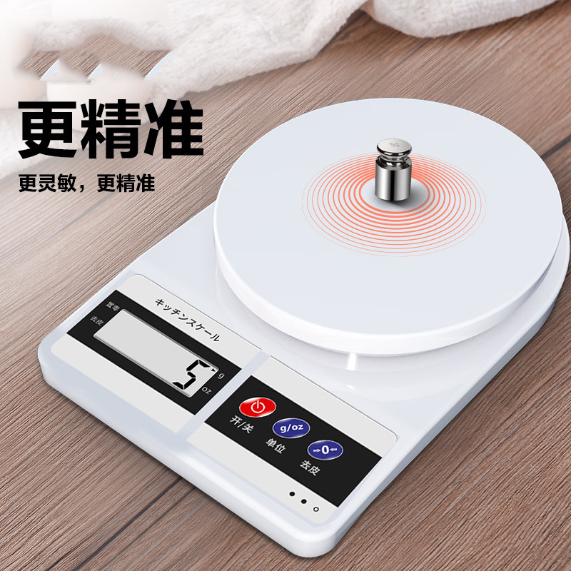 电子厨房秤烘焙电子秤家用小型0.01g精准称重食物克称小秤器数度 500g无背光无配件