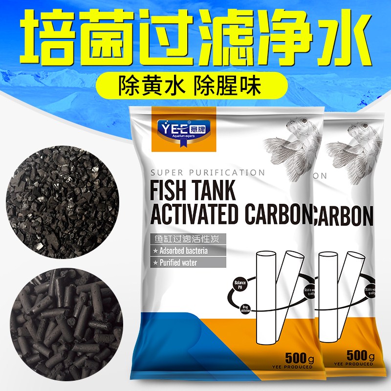 鱼缸活性炭椰壳碳过滤活性炭观赏鱼水族箱净化水质滤材去水高清大图