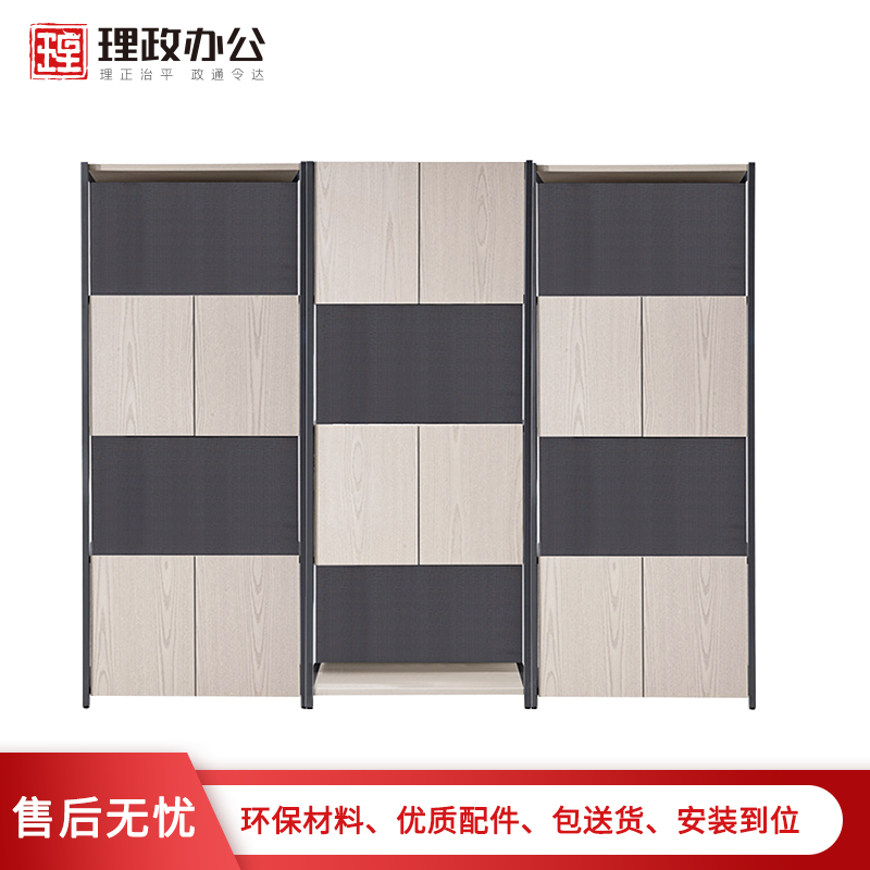 [理政]板式文件柜 办公家具柜子 胶板柜 书柜 资料柜 档案柜 落地办公柜