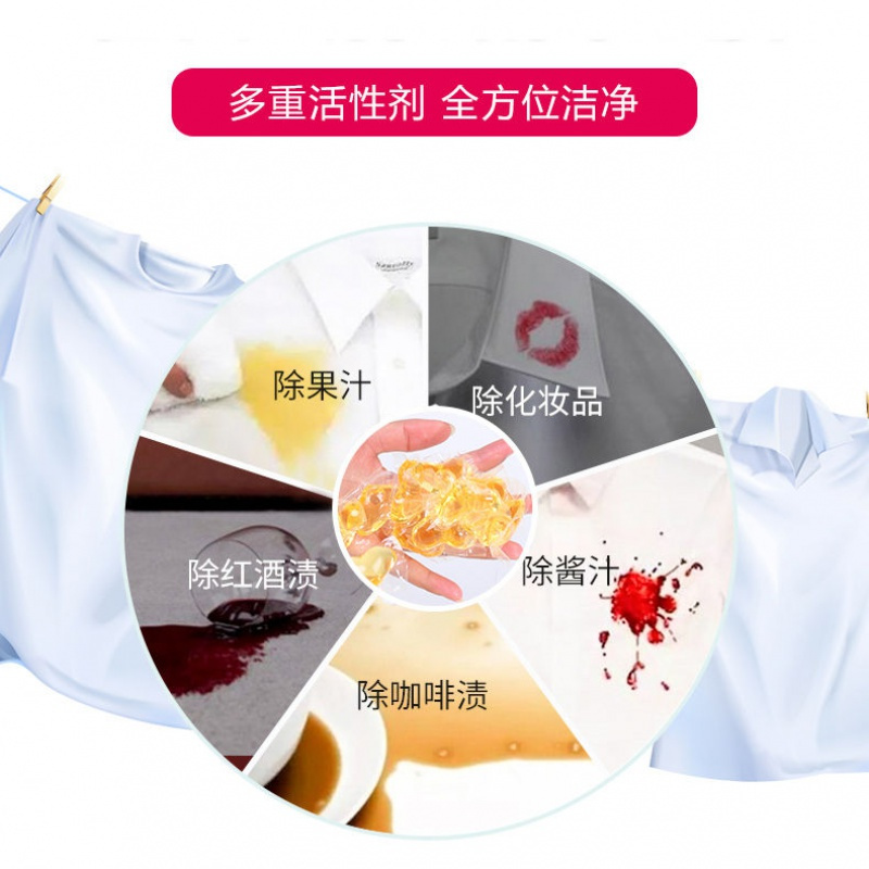 洗衣凝珠香水型持久留香洗衣球凝珠洗衣液洗衣珠洗衣球