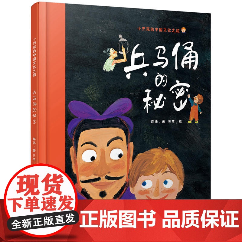 兵马俑的秘密高清大图