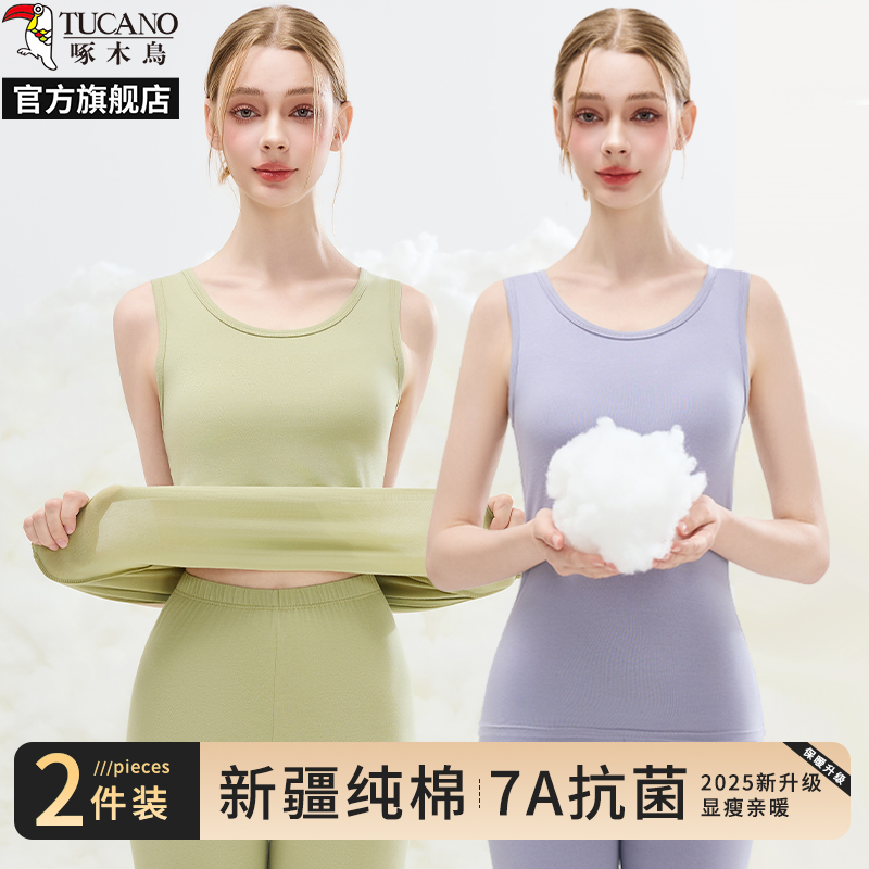 啄木鸟纯棉女士保暖背心2025新款内搭遮副乳打底修身显瘦上衣秋木高清大图