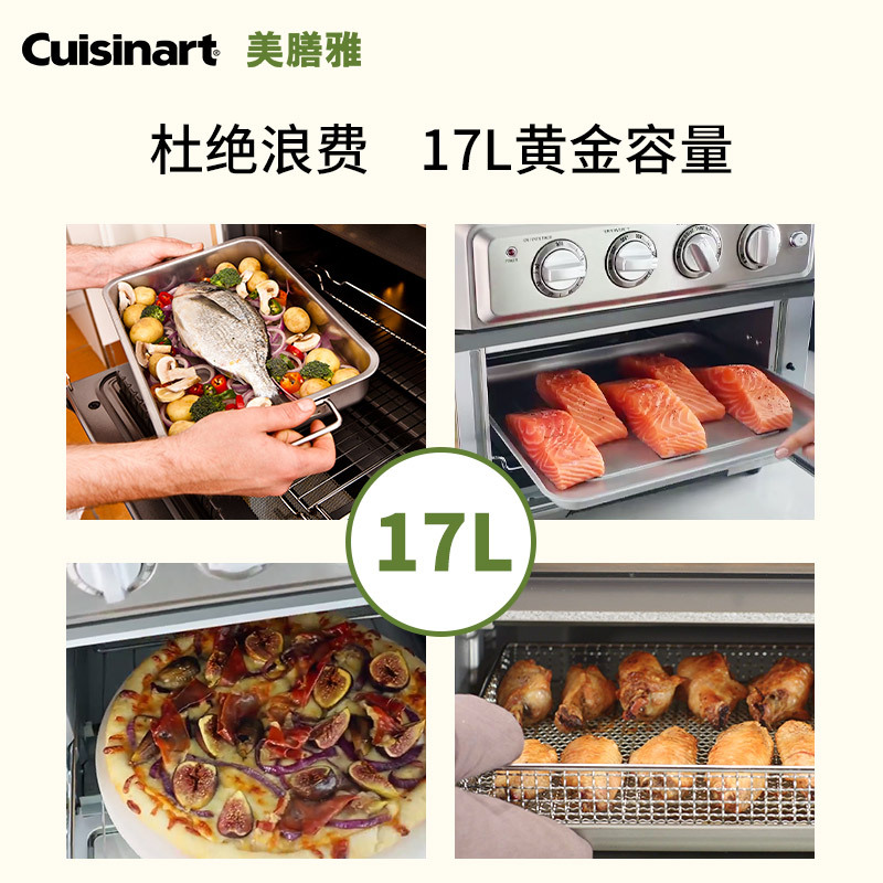 Cuisinart/美膳雅TOA-60CN电小烤箱家用小型烘焙多功能风炉烤箱