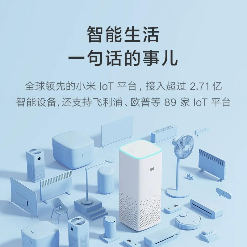 小米(mi)米家小米AI音箱第二代小爱同学ai智能音箱低音炮蓝牙音响儿童L15A高清大图