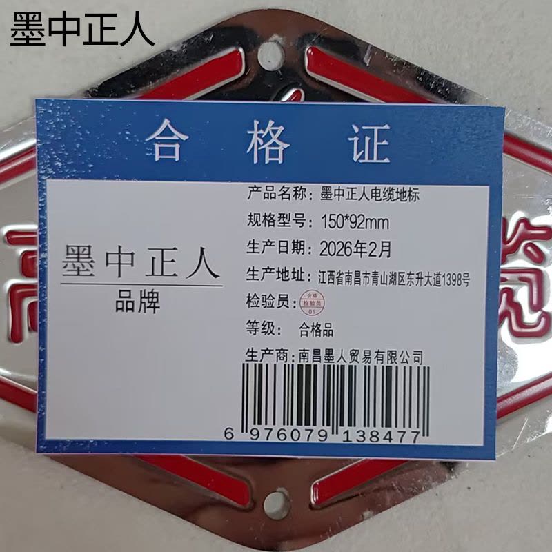 墨中正人电缆地标150*92mm张图片