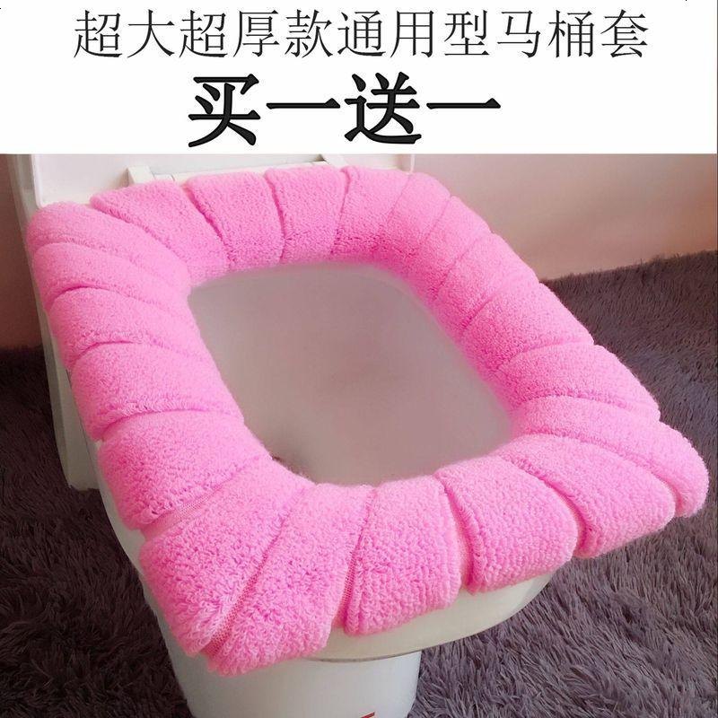买一送一超大超厚通用O型V.U.方形马桶套马桶圈坐垫坐便套可水洗
