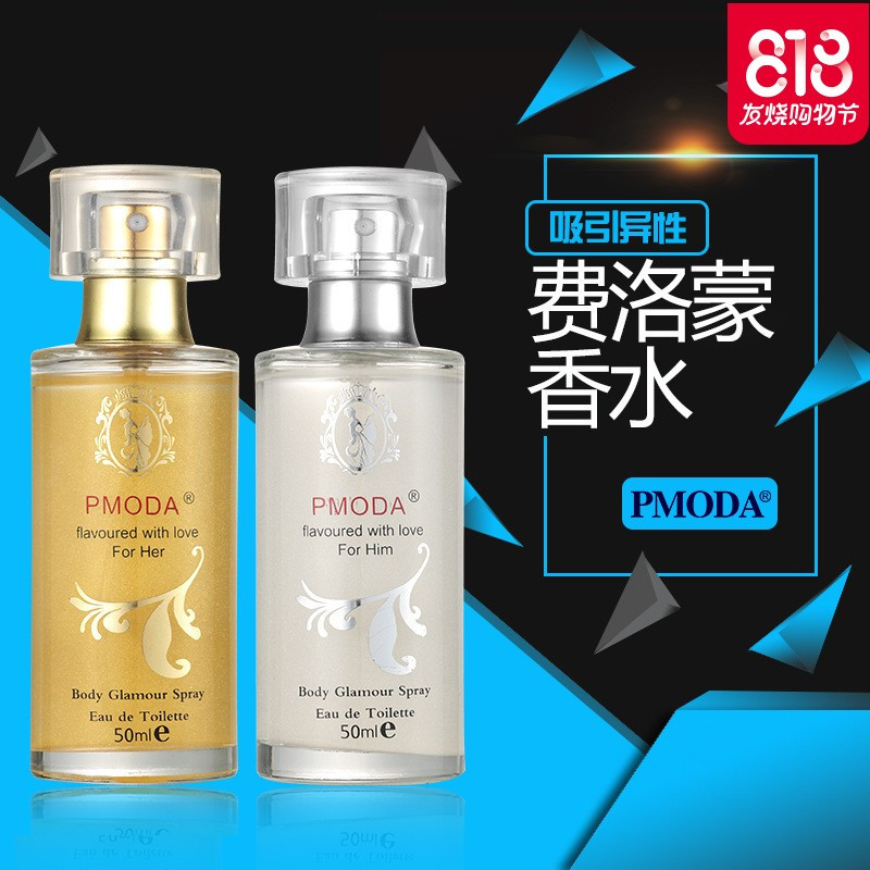 费洛蒙香水男女助情夫妻性冷淡兴奋喷剂泡妞欲望成人情趣性用品
